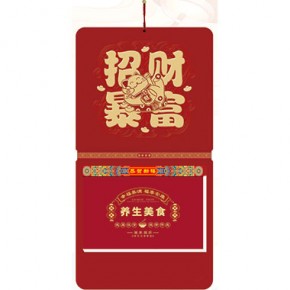 招财暴富-十六开择吉双日历