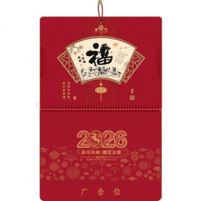 立马有福-四开新款立体福牌