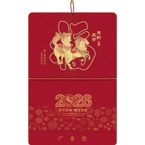 马到成功-四开新款立体福牌