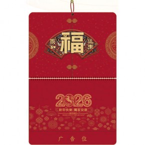 家和福运来-四开新款立体福牌