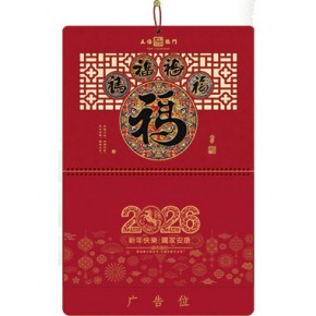 马年行大运-四开新款窗花福牌