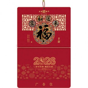 家和福运来-四开新款窗花福牌