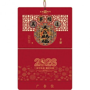 天官赐福-四开新款窗花福牌