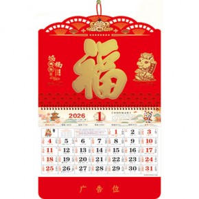 鸿福马年-四开荧光红窗花立体福牌