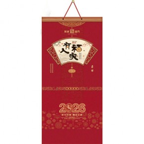 有福人家-三开新款立体窗花福牌