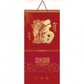 财神到-三开满天星挂轴立体福牌