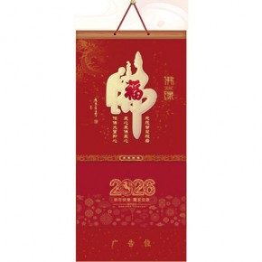 福佛赐福-三开满天星挂轴立体福牌