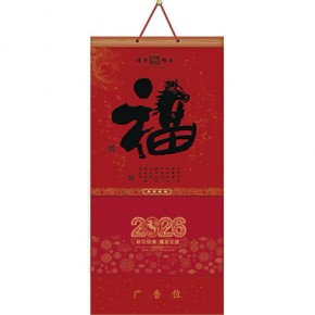 立马有福-三开满天星挂轴立体福牌