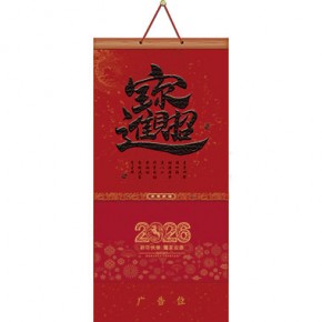 招财进宝-三开满天星挂轴立体福牌