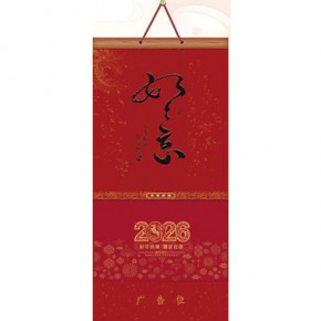 万事如意-三开满天星挂轴立体福牌