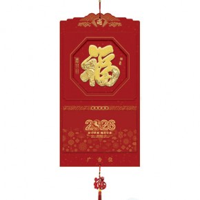 年年有余-三开特色立体福牌