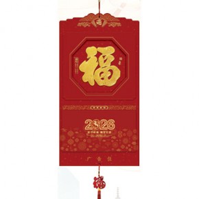 金福临门-三开特色立体福牌