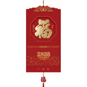 百福满堂-三开...