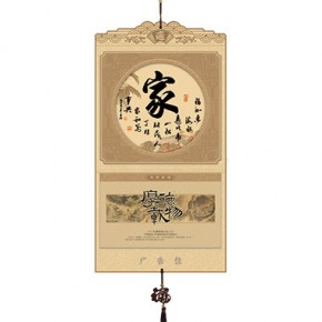 家和万事兴-三开特色立体福牌