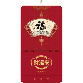 立马有福-三开特色立体窗花福牌