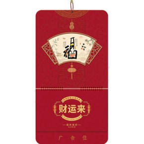 事事如意-三开特色立体窗花福牌