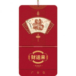 五福临门-三开特色立体窗花福牌