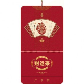 福禄至-三开特色立体窗花福牌