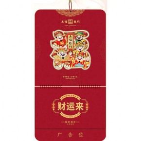 五福临门-三开特色立体福牌