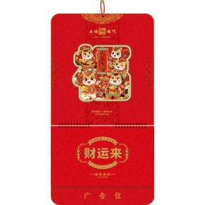 马上有福-三开荧光红立体福牌