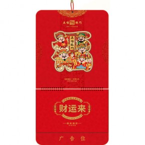 五福临门-三开荧光红立体福牌