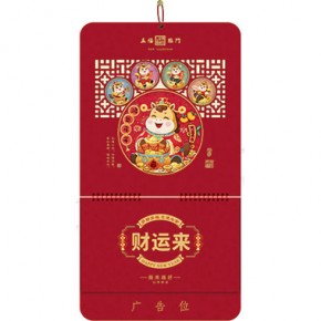 鸿运马年-三开特色窗花福牌