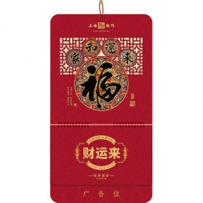 家和福运来-三开特色窗花福牌