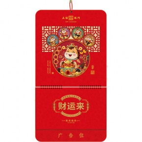 鸿运马年-三开荧光红特色窗花福牌