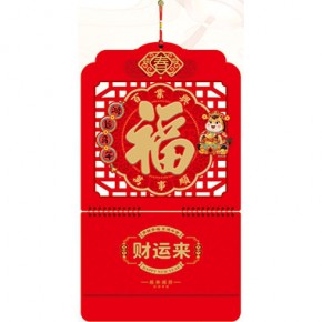 鸿运马年-三开特色立体窗花福牌