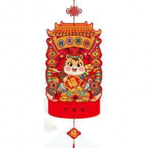 越来越好-新年吉庆款福历