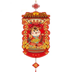 财源广进-新年吉庆款福历