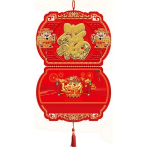 财源广进-红灯笼立体工艺（镀金福）款