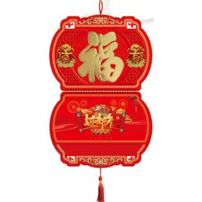 代代有福-红灯笼立体工艺（精雕福）款