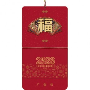 家和福运来-大六开满天星立体福牌