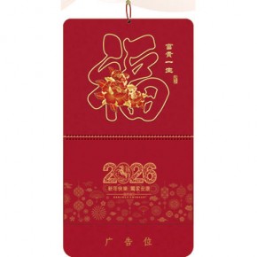 富贵一生-大六开多层立体福牌