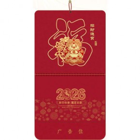 招财进宝-大六开多层立体福牌