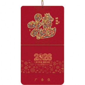 好运年-大六开特色立体福牌