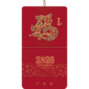 富贵来-大六开特色立体福牌