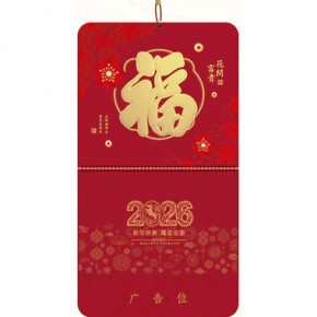 花开富贵-大六开透雕立体福牌