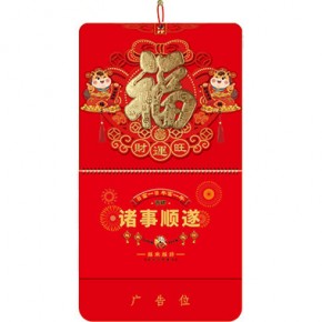 财运满满-大六开财运旺立体福牌