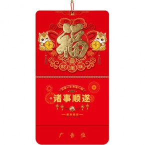 金马送福-大六开财运旺立体福牌