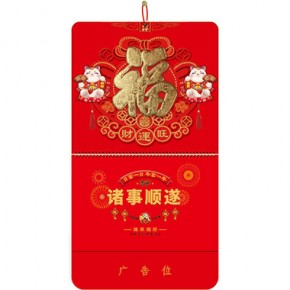 招财进宝-大六开财运旺立体福牌