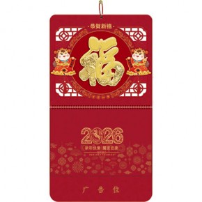 马年好运-大六开酒红立体福牌