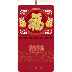 金马送福-大六开酒红立体福牌