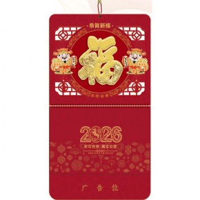 财源广进-大六开酒红立体福牌