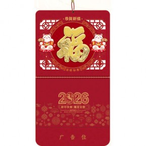 招财进宝-大六开酒红立体福牌