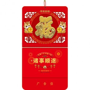 金马送福-大六开荧光红立体福牌