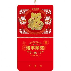 招财进宝-大六开荧光红立体福牌