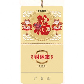 招财进宝-大六开立体玉雕福牌