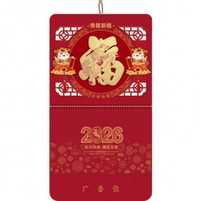 财运满满-大六开酒红立体精雕福牌